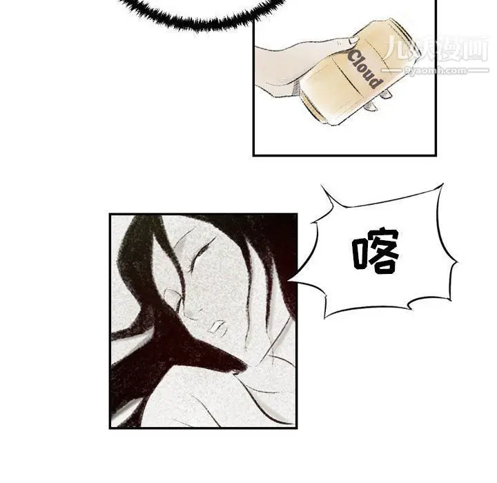 漫画《堕落城市》第5话第20张图
