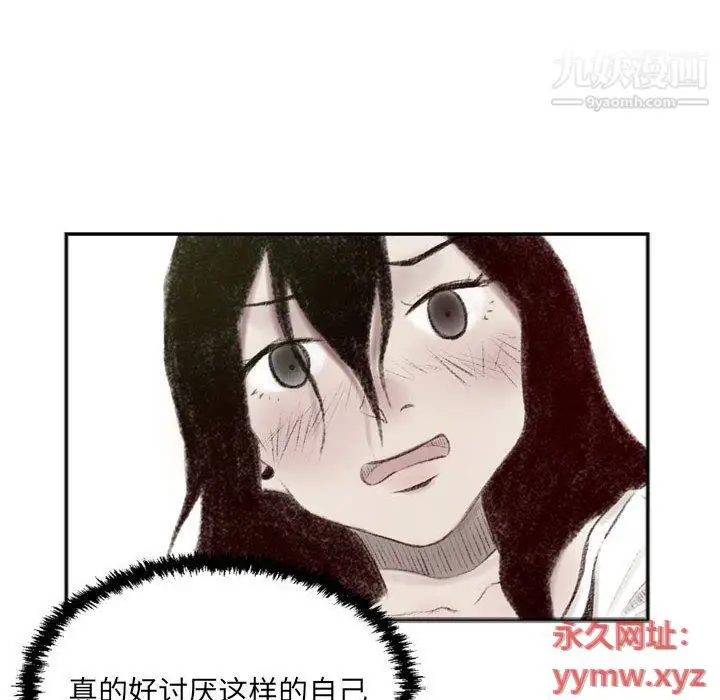 漫画《堕落城市》第5话第27张图