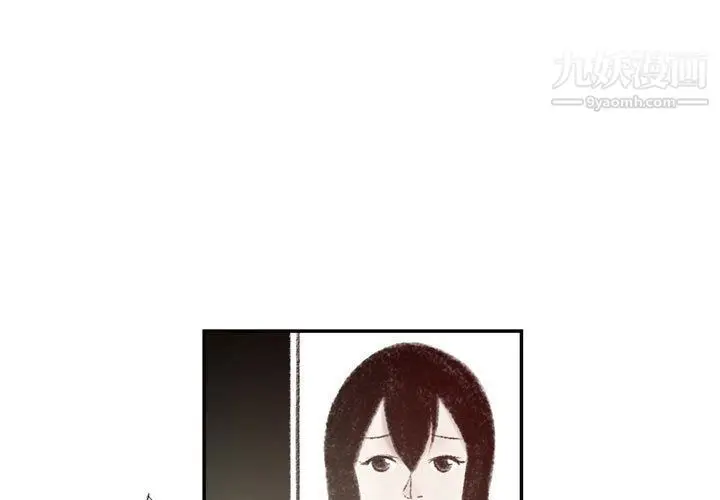 漫画《堕落城市》第5话第3张图
