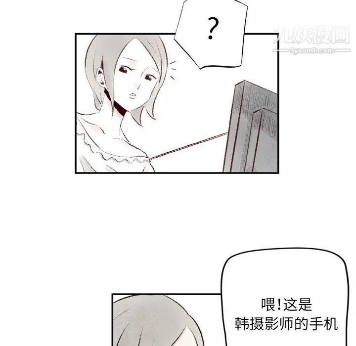 漫画《堕落城市》第5话第37张图