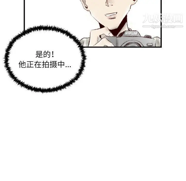 漫画《堕落城市》第5话第39张图