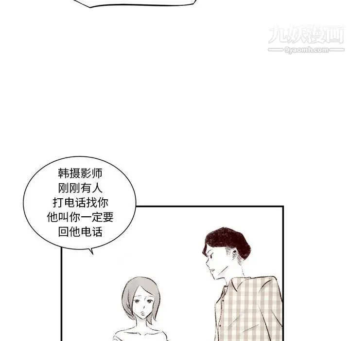 漫画《堕落城市》第5话第41张图
