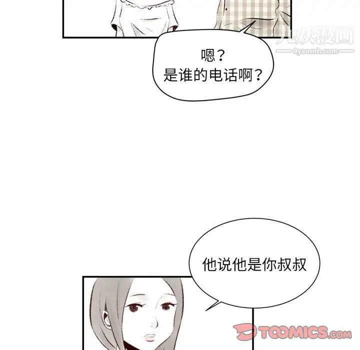 漫画《堕落城市》第5话第42张图