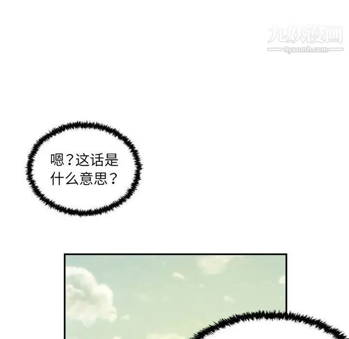 漫画《堕落城市》第5话第48张图