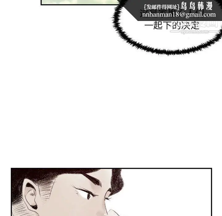 漫画《堕落城市》第5话第49张图