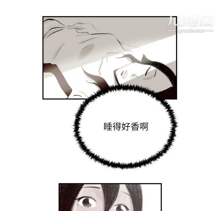 漫画《堕落城市》第5话第5张图