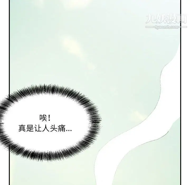 漫画《堕落城市》第5话第52张图