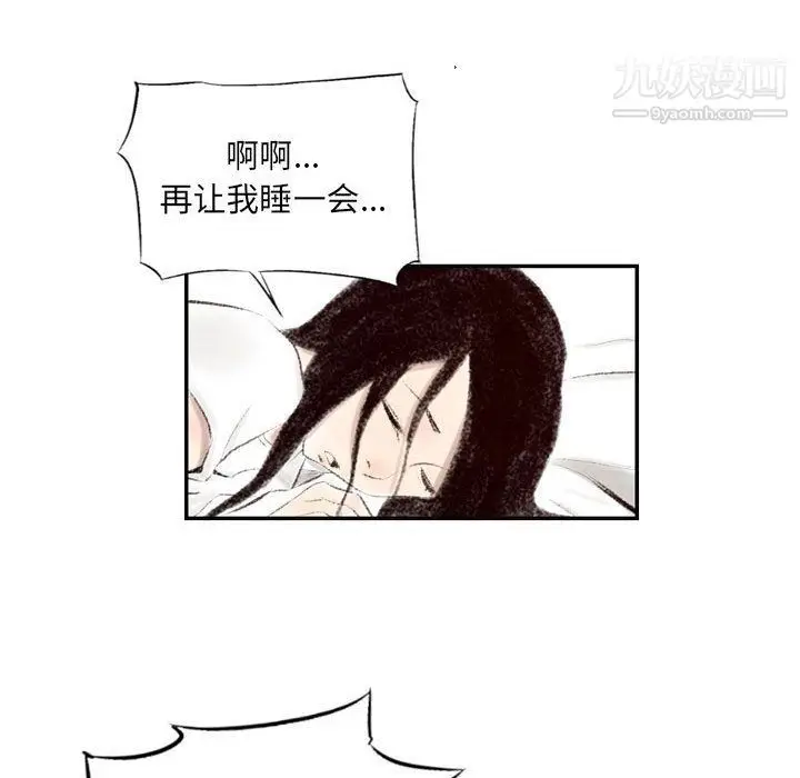 漫画《堕落城市》第5话第56张图