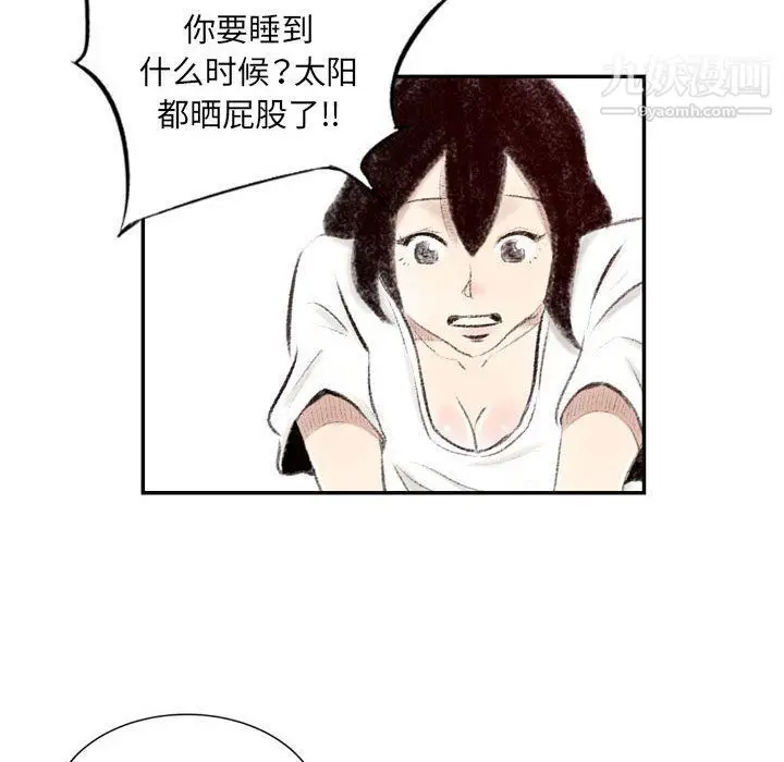 漫画《堕落城市》第5话第57张图
