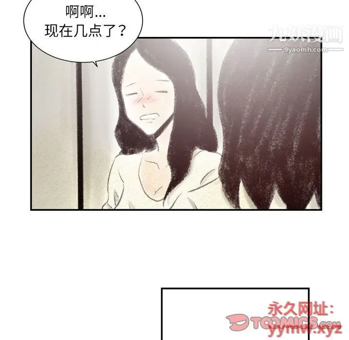 漫画《堕落城市》第5话第58张图