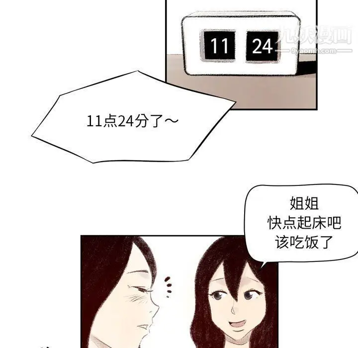 漫画《堕落城市》第5话第59张图
