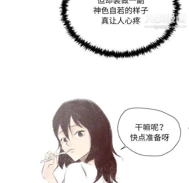 漫画《堕落城市》第5话第64张图