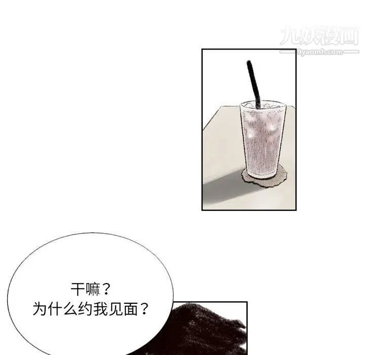 漫画《堕落城市》第5话第68张图