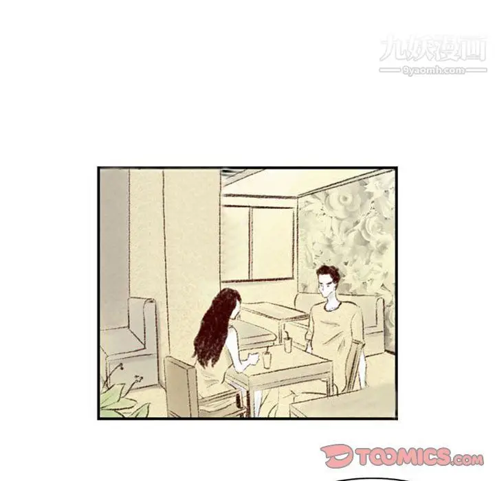 漫画《堕落城市》第5话第70张图