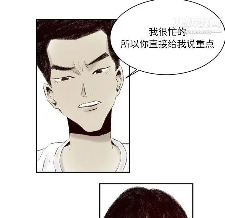 漫画《堕落城市》第5话第71张图