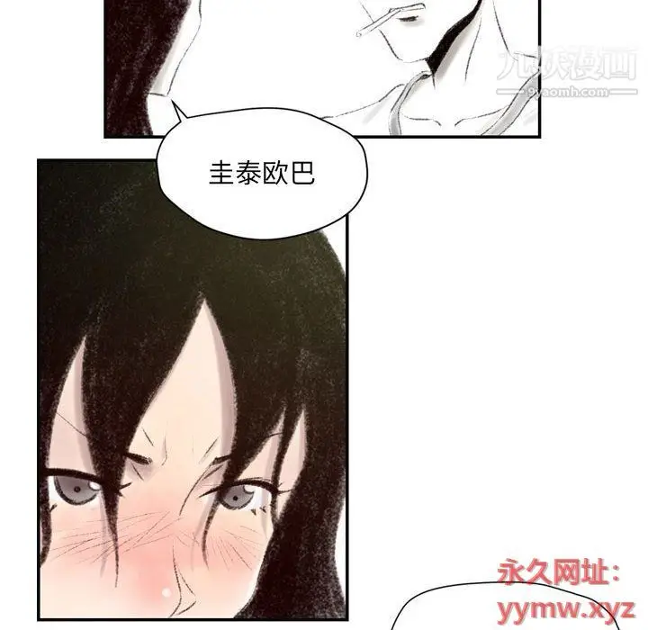 漫画《堕落城市》第5话第73张图