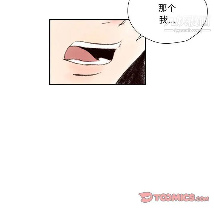 漫画《堕落城市》第5话第74张图