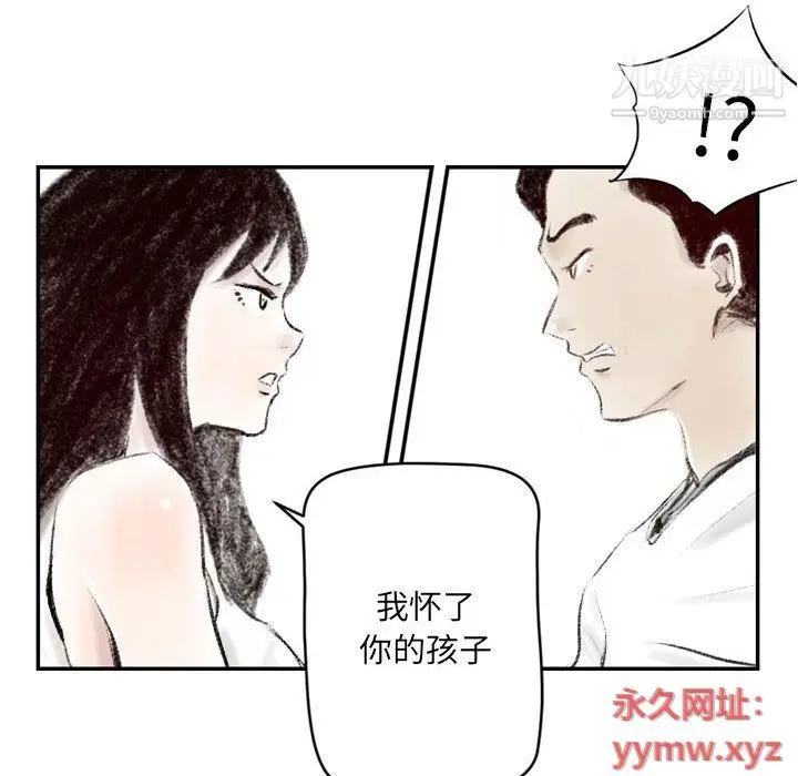漫画《堕落城市》第5话第75张图