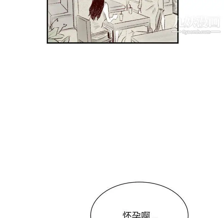 漫画《堕落城市》第5话第77张图