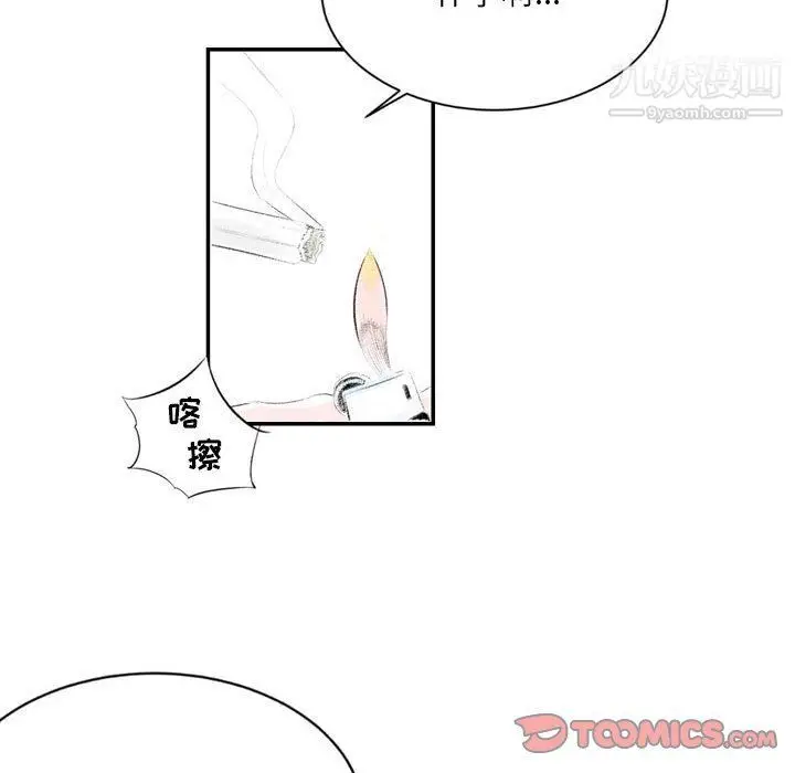 漫画《堕落城市》第5话第78张图