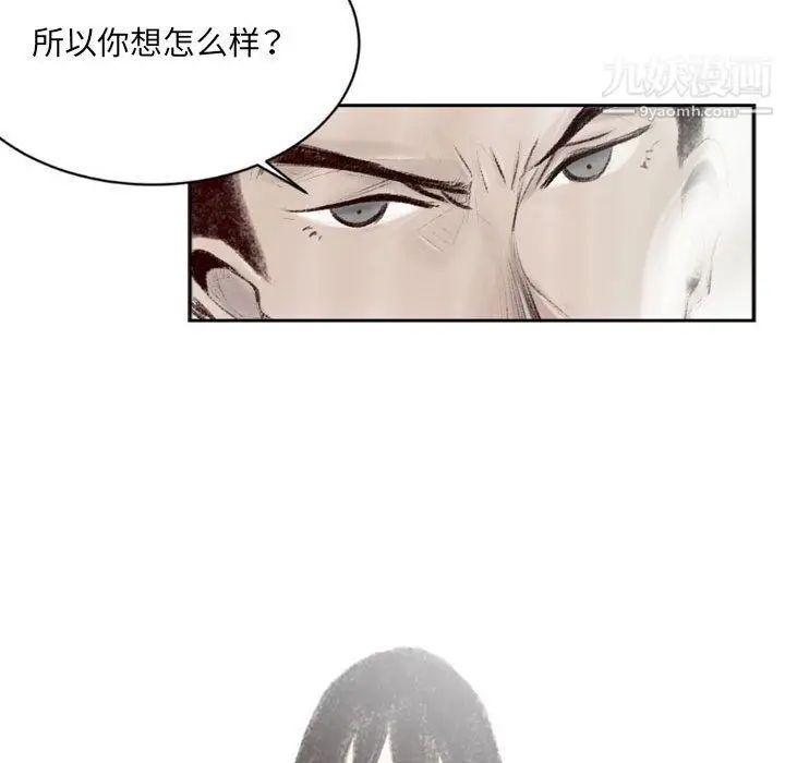 漫画《堕落城市》第5话第79张图