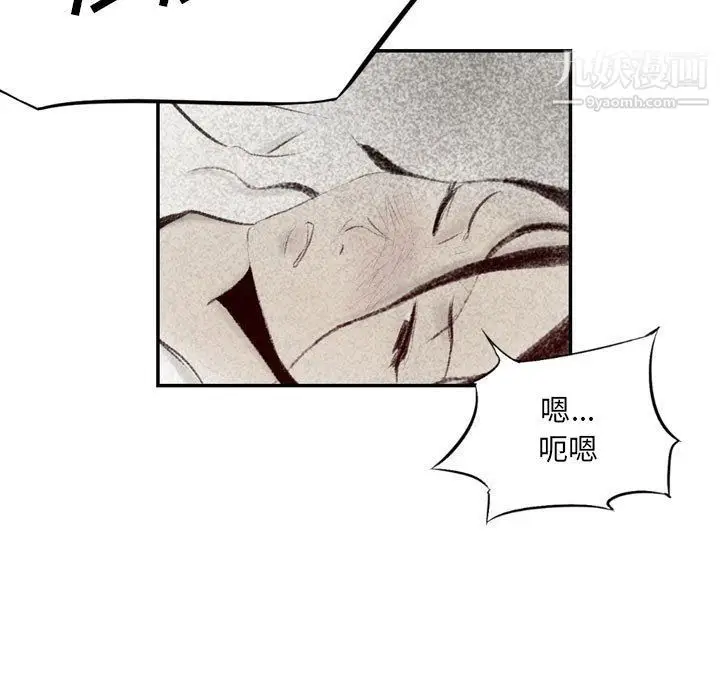 漫画《堕落城市》第5话第8张图