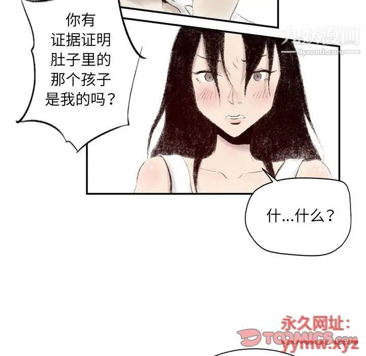 漫画《堕落城市》第5话第82张图