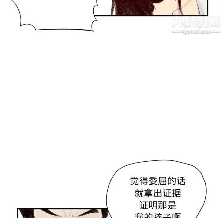 漫画《堕落城市》第5话第84张图