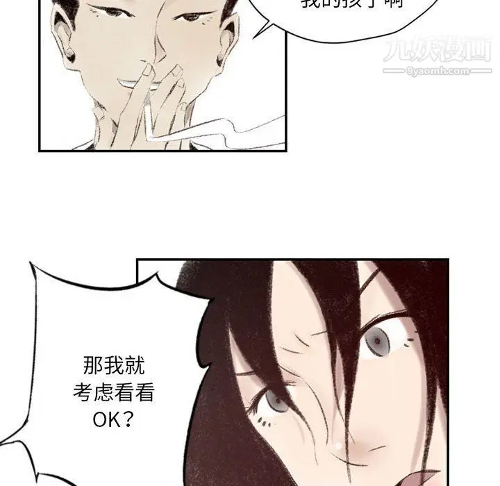 漫画《堕落城市》第5话第85张图