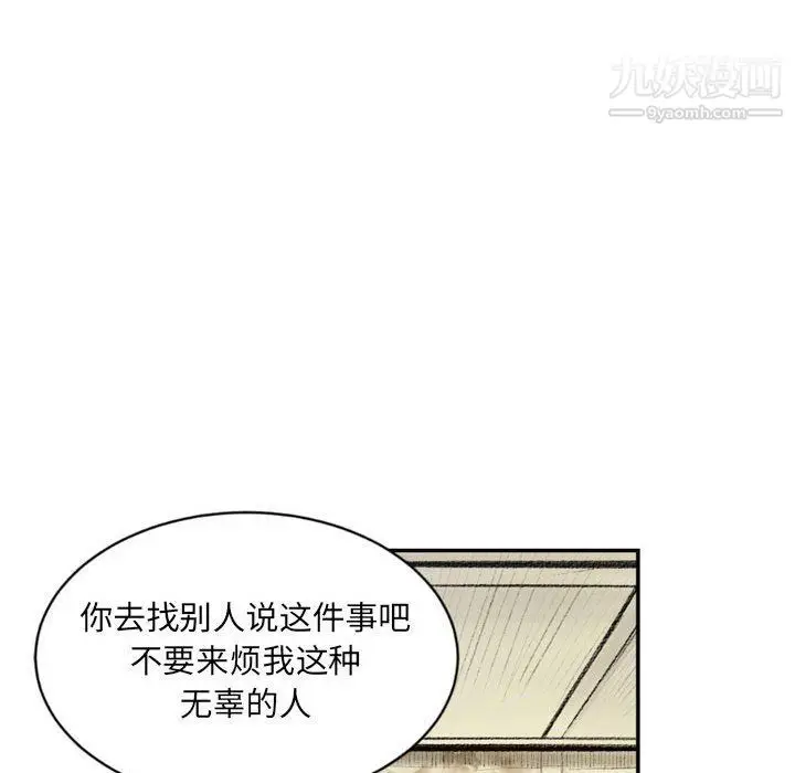 漫画《堕落城市》第5话第87张图