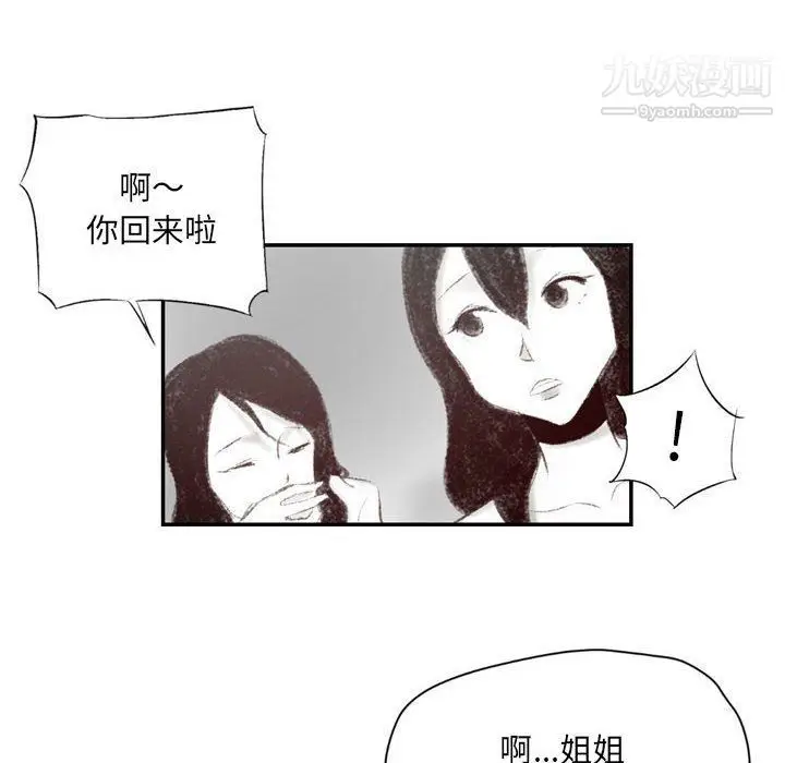 漫画《堕落城市》第5话第9张图