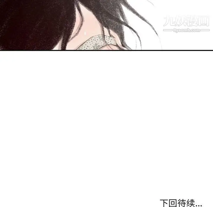 漫画《堕落城市》第5话第96张图