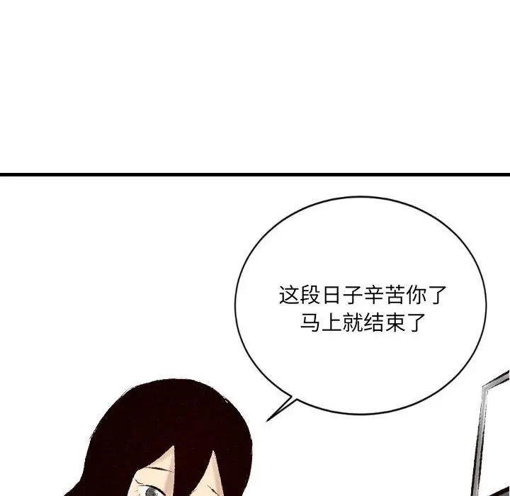 漫画《堕落城市》第19话第17张图