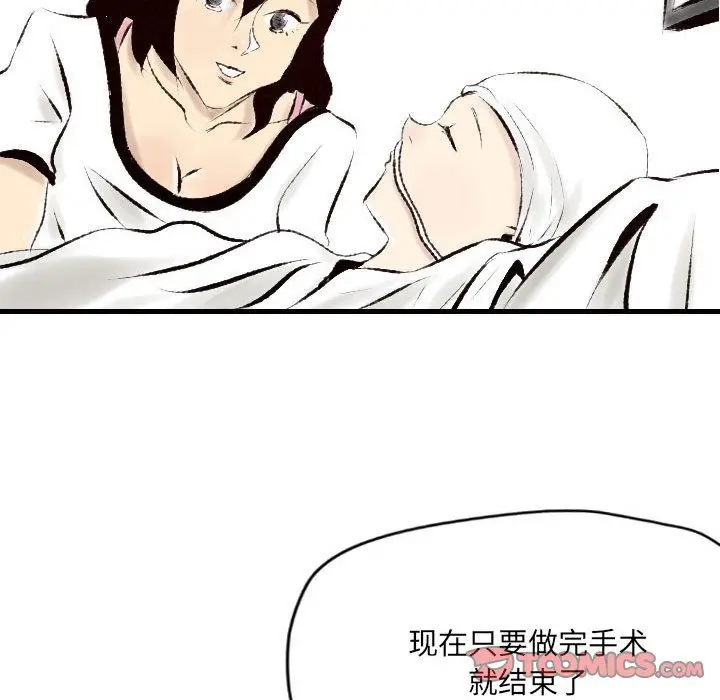 漫画《堕落城市》第19话第18张图