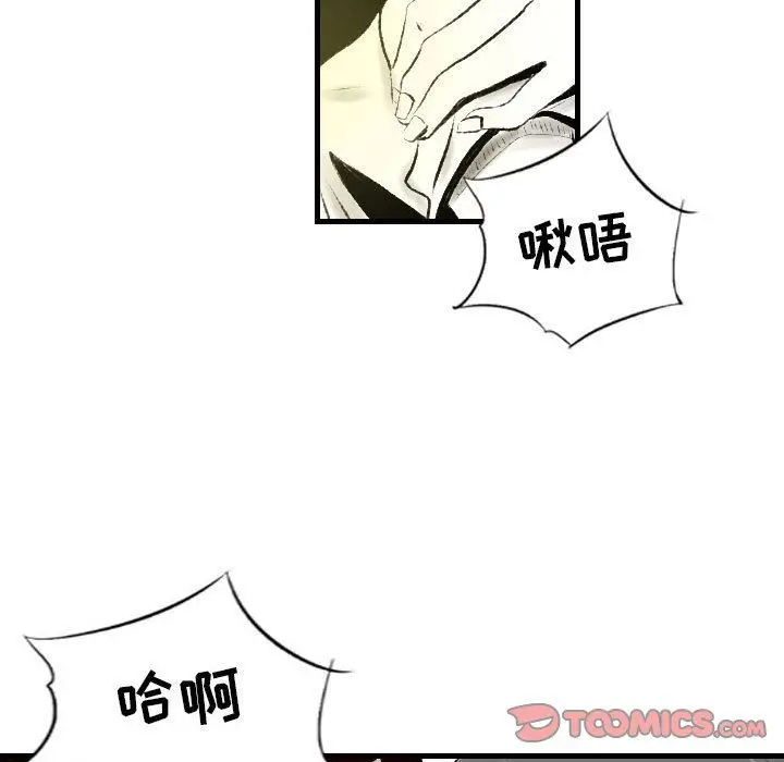 漫画《堕落城市》第19话第26张图