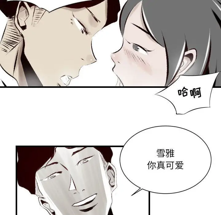 漫画《堕落城市》第19话第27张图