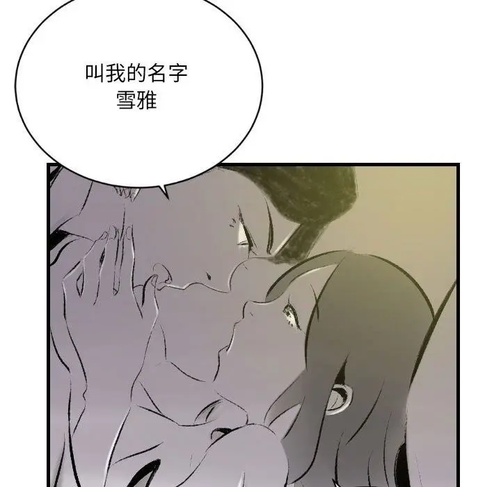 漫画《堕落城市》第19话第29张图
