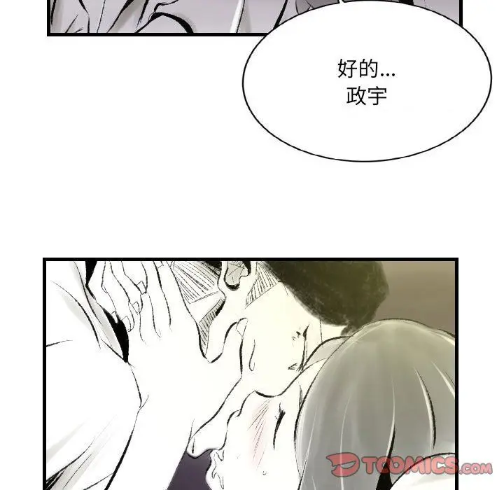 漫画《堕落城市》第19话第30张图