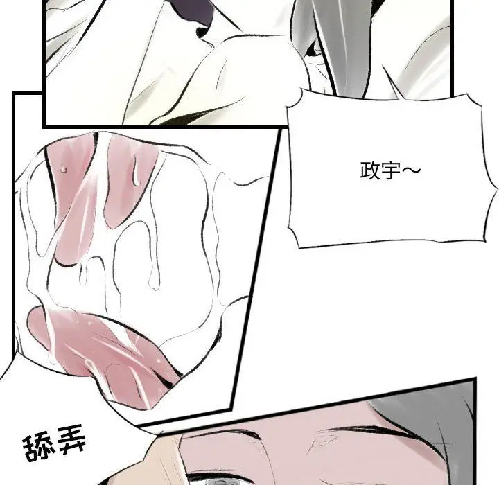 漫画《堕落城市》第19话第31张图