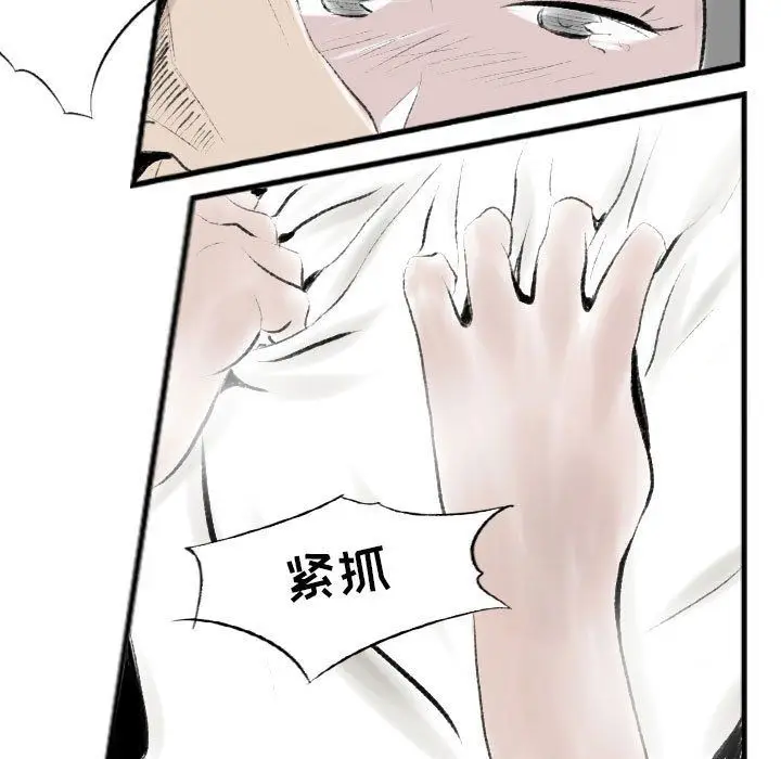 漫画《堕落城市》第19话第32张图