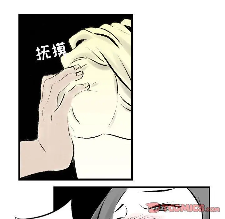漫画《堕落城市》第19话第34张图