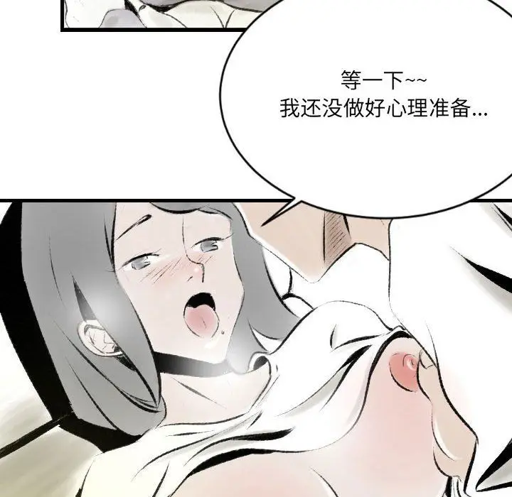 漫画《堕落城市》第19话第36张图