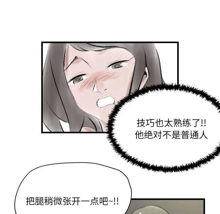 漫画《堕落城市》第19话第40张图