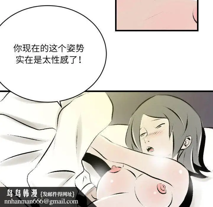 漫画《堕落城市》第19话第43张图