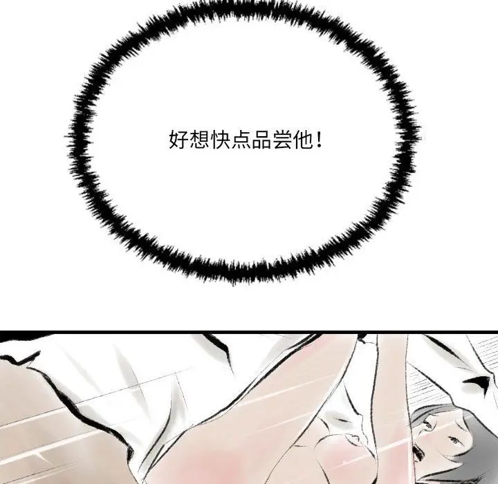 漫画《堕落城市》第19话第51张图