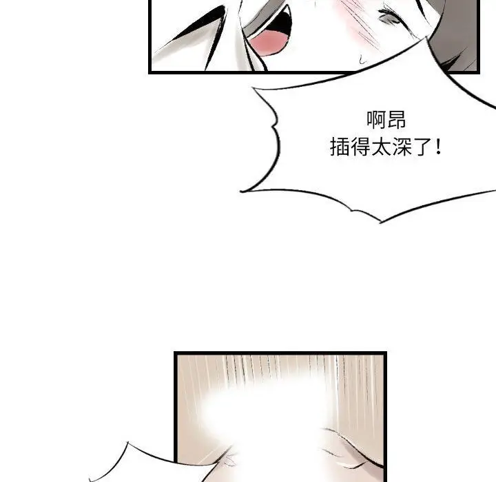 漫画《堕落城市》第19话第53张图