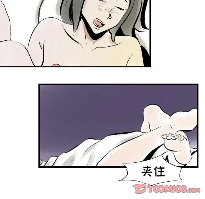 漫画《堕落城市》第19话第58张图