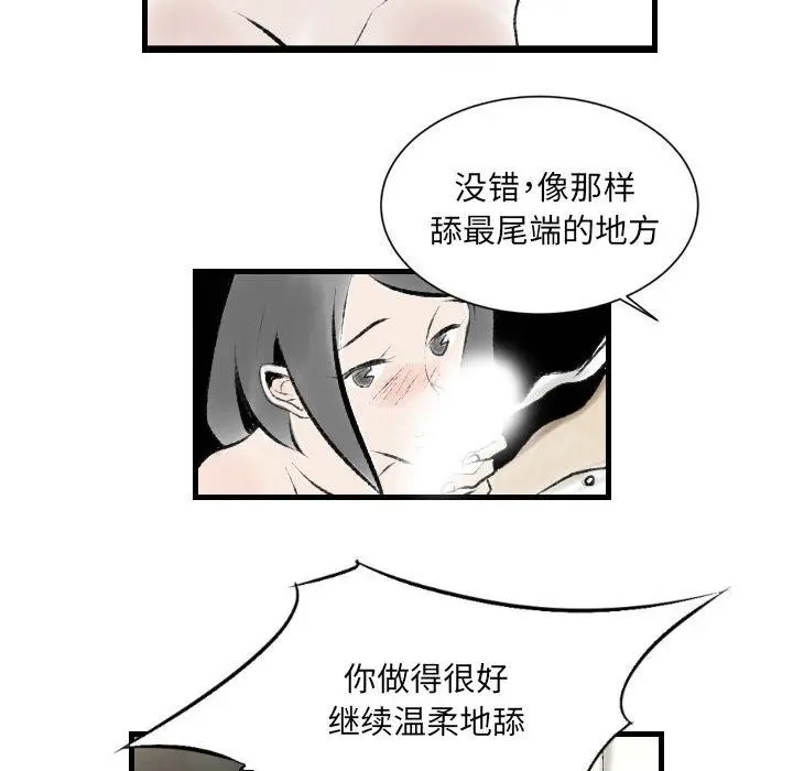 漫画《堕落城市》第19话第61张图