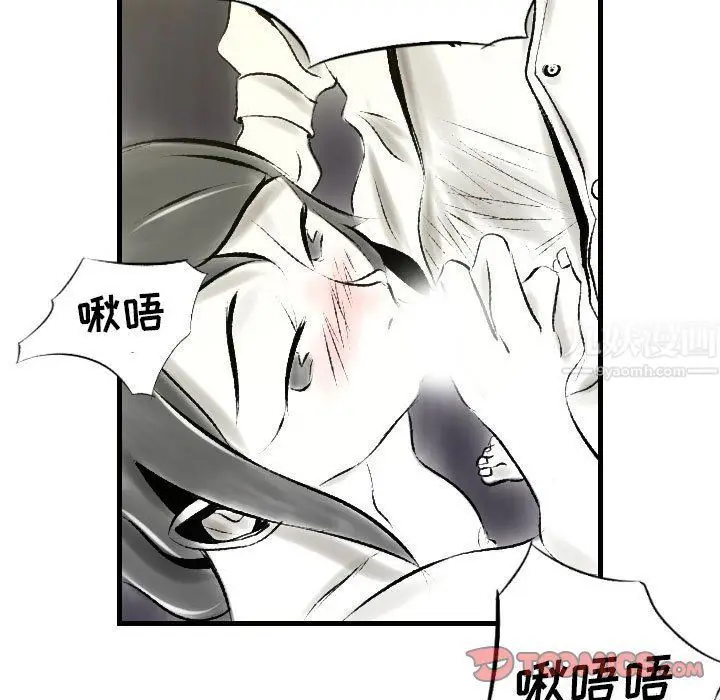 漫画《堕落城市》第19话第62张图