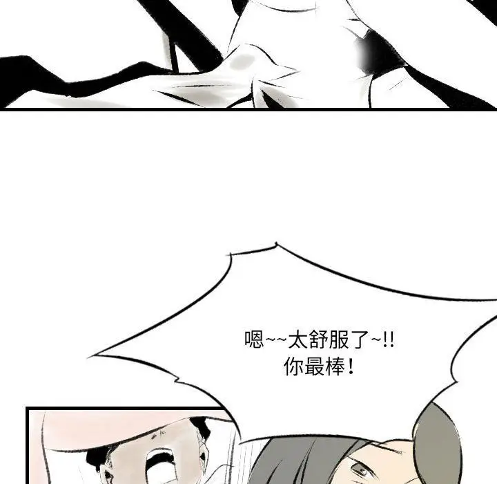 漫画《堕落城市》第19话第65张图